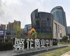 苏州繁花中心 - 北门展位