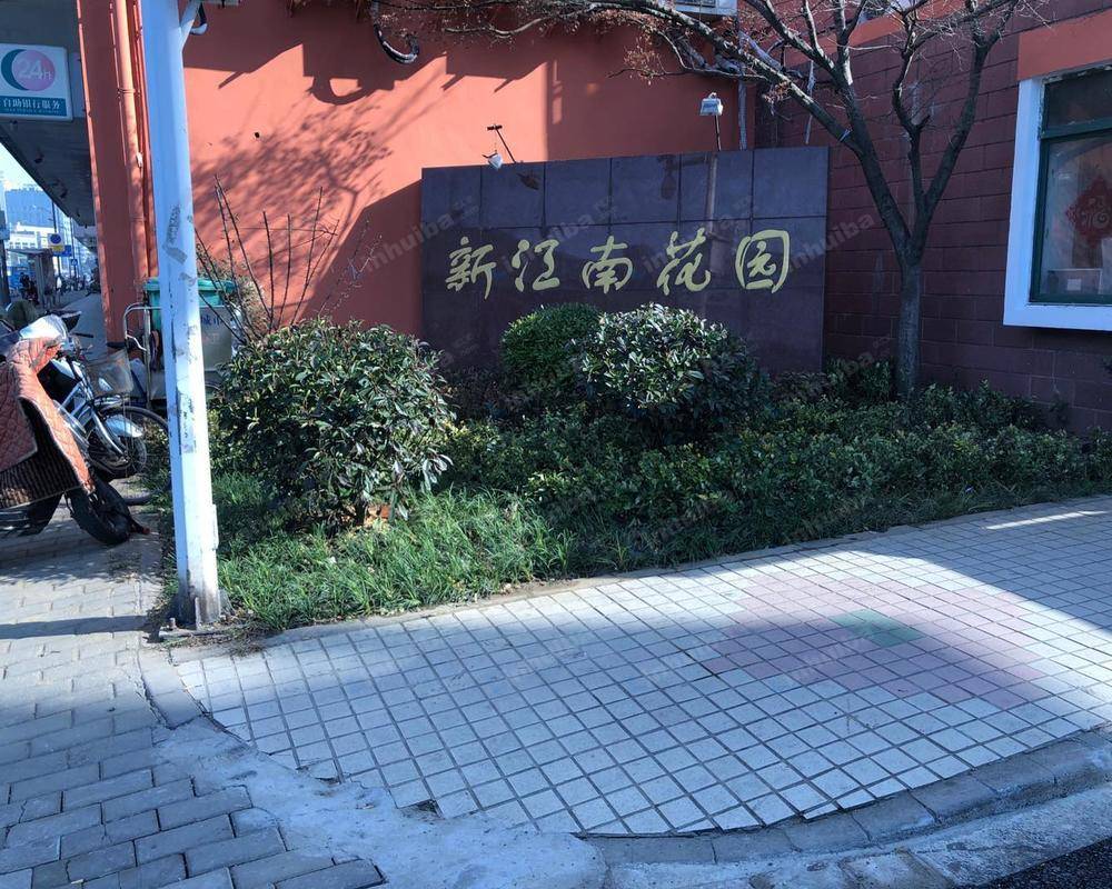 无锡新江南花园
