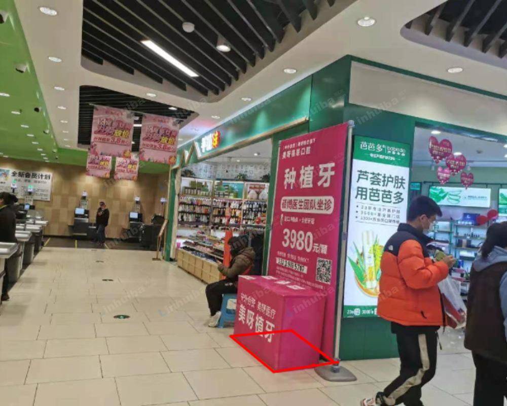 成都永辉超市爱琴海店 - 通道