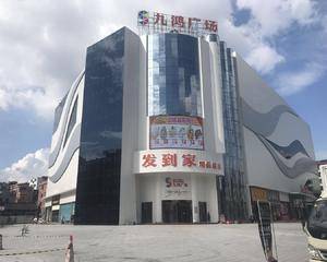 广州九鸿广场 - 外广场