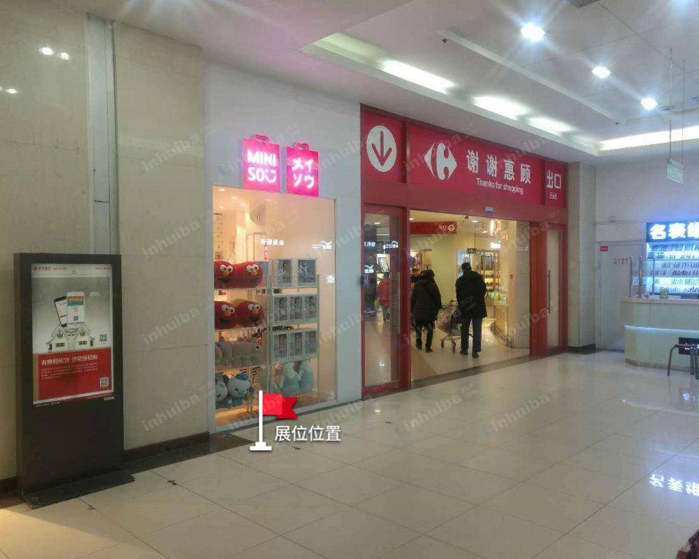 北京家乐福健翔桥店 - 谭木匠对面2平