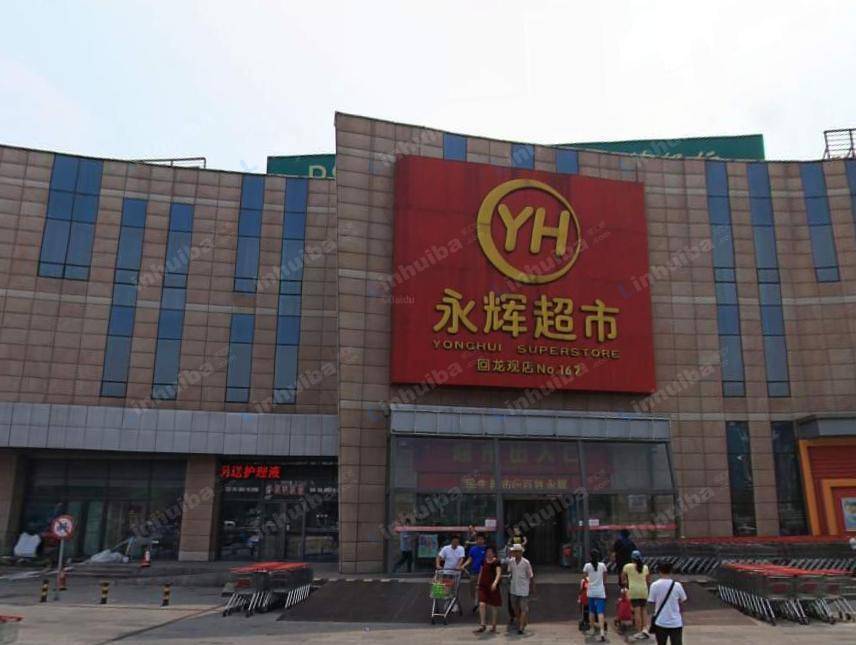 永辉超市回龙观店