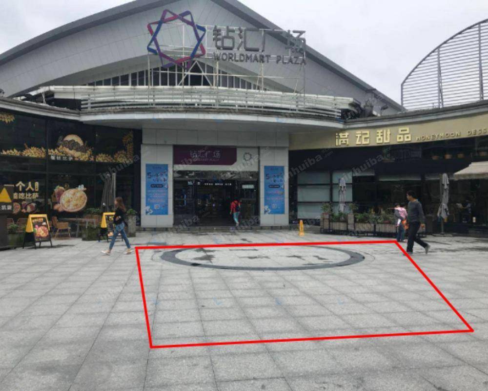 广州钻汇珠宝广场 - 一层正门广场