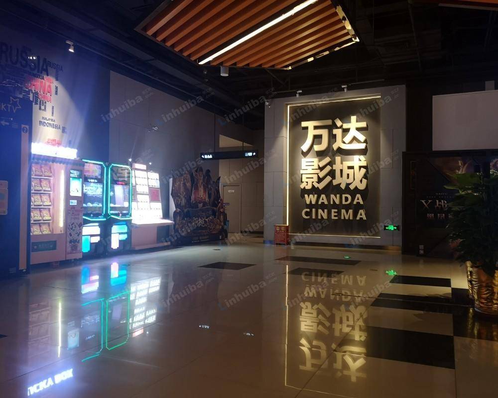 哈尔滨万达影城乐松广场店