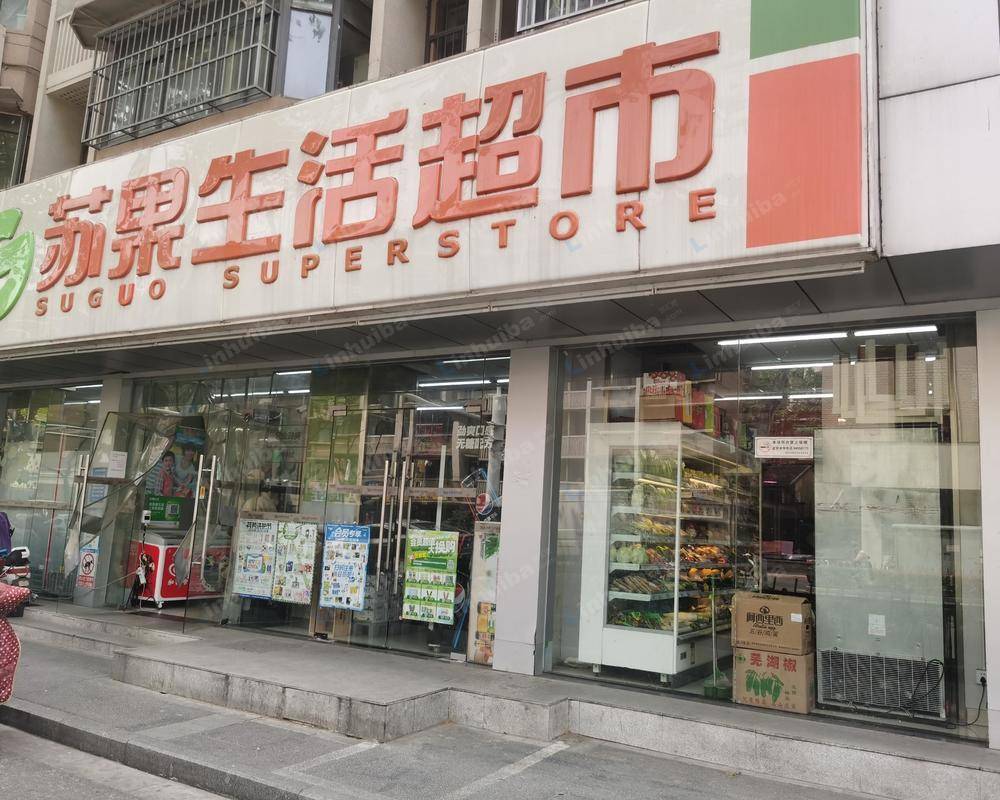 南京苏果生活超市常府街店
