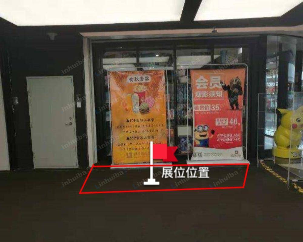 北京橙天嘉禾影城万柳店 - 影院出入口位置