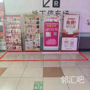 卖场出入口