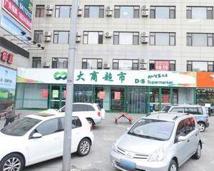 大商新玛特超市