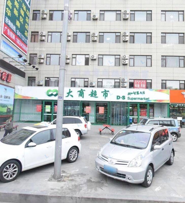 大商新玛特超市