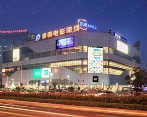 北京凯德MALL大峡谷店