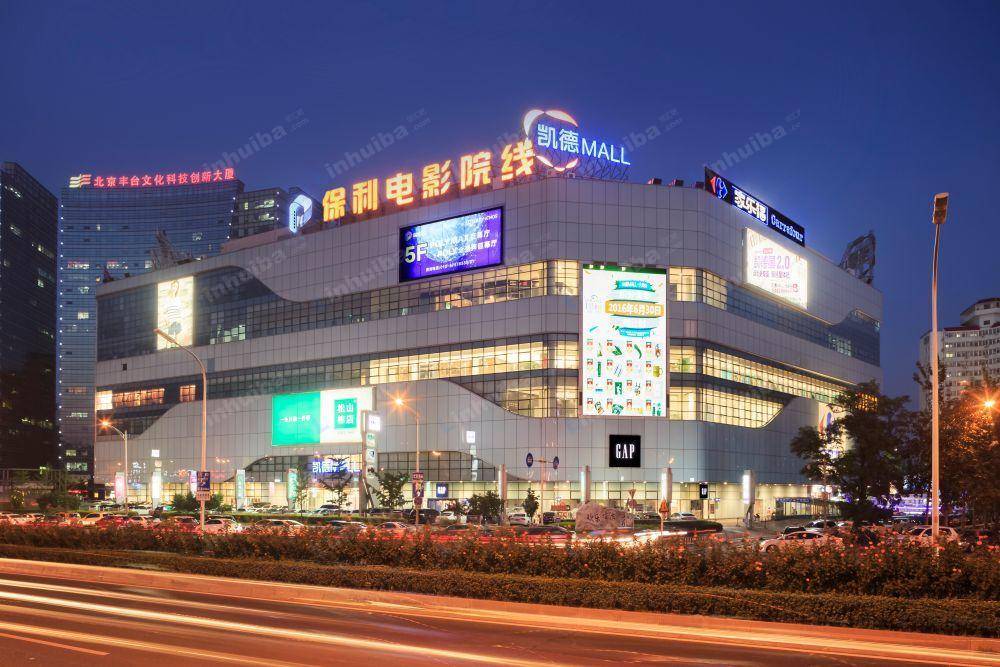 北京凯德MALL大峡谷店