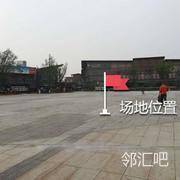 公园广场中央