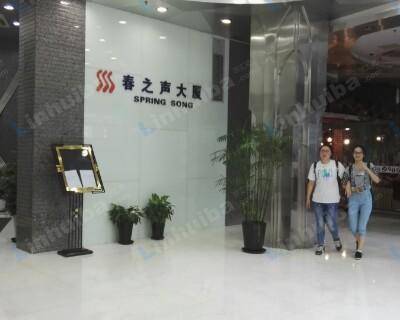 上海春之声大厦 - 一楼大堂