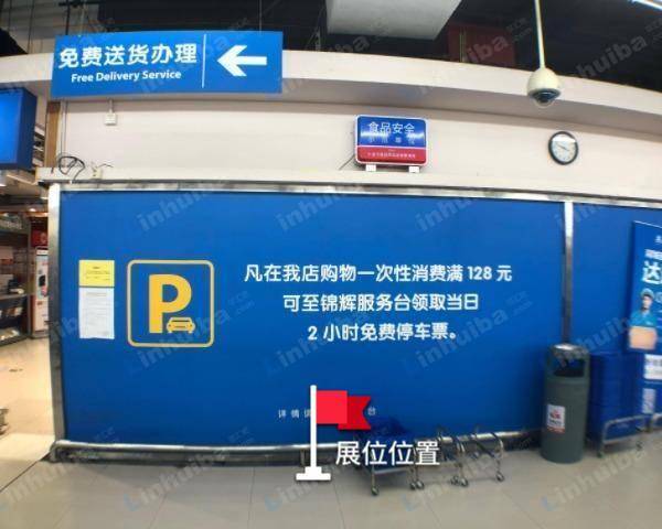 沃尔玛学苑店 - 超市东侧出口