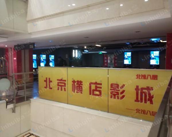 北京横店电影城王府井百货店 - 票台左侧