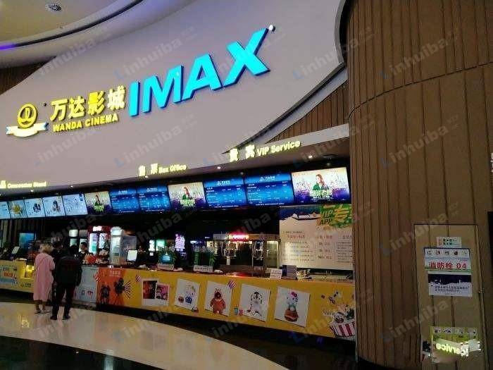 杭州万达影城拱墅店