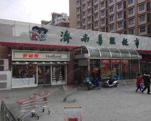 济南华联超市伟东新都店