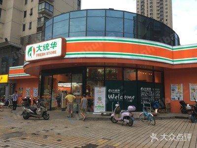 无锡大统华建筑路店