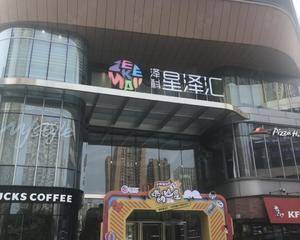重庆泽科星泽汇 - 一楼大中庭