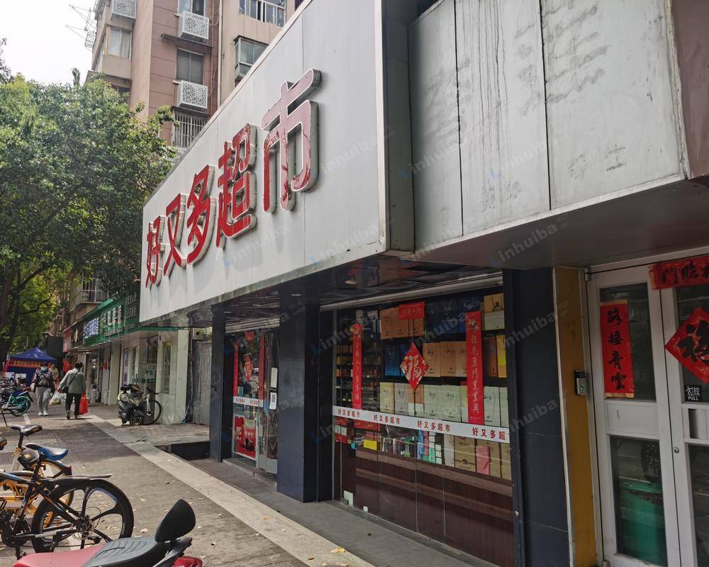 南京好又多超市解放路店