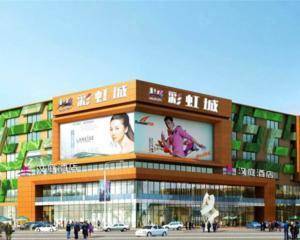 深圳彩虹城西乡店 - 外广场