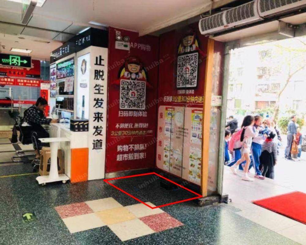 深圳人人乐学府购物广场店 - 超市出入口