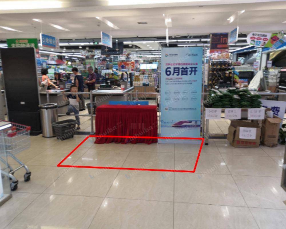 长沙润珑购物超市梅溪湖店 - 超市收银台旁