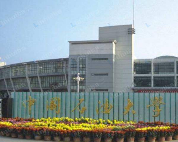 中石油大学 - 操场