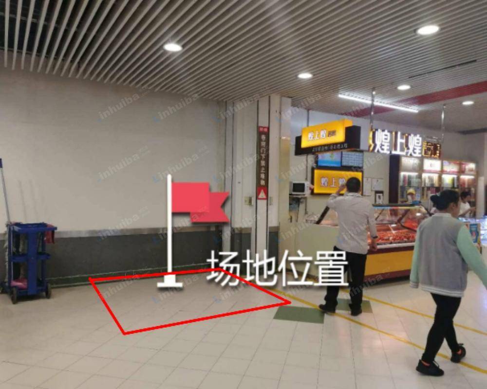 深圳家乐福中心城店 - 煌上煌旁