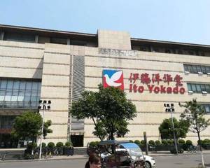 成都伊藤洋华堂高新店 - 中庭大厅