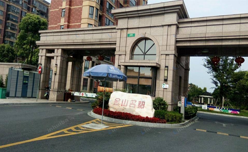 上海金山名都
