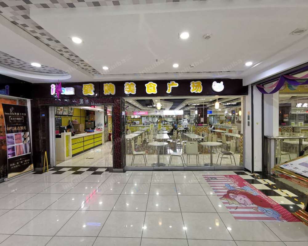 青岛爱购美食城