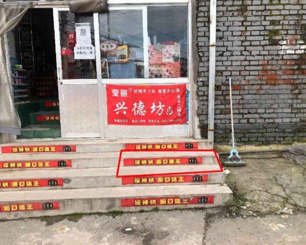 北京百姓便民超市 - 门口台阶