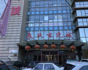 大连良玖古玩城
