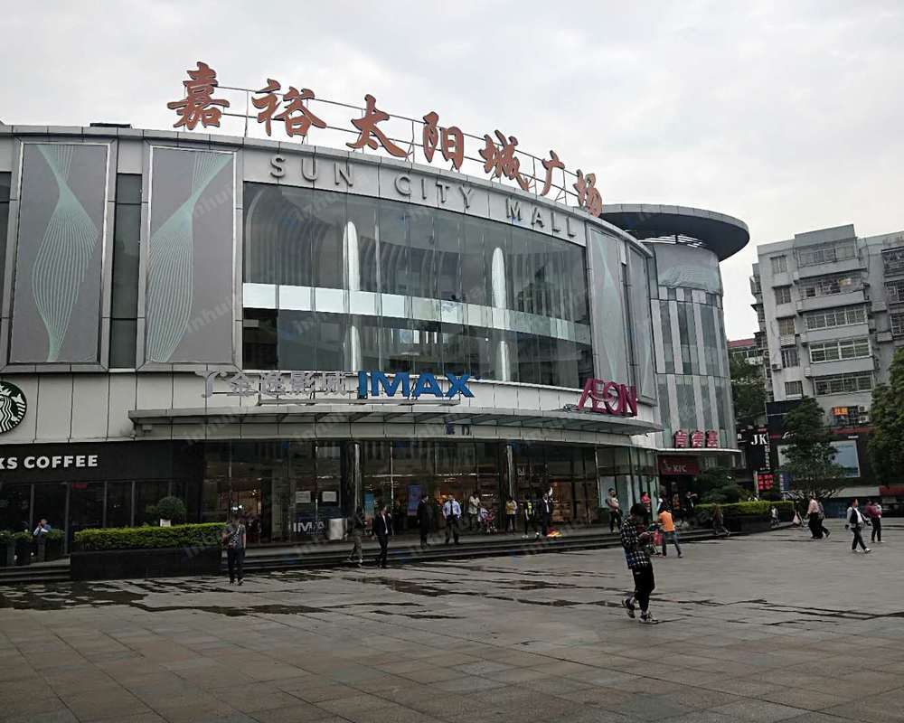 广州嘉裕太阳城广场