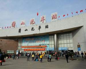 杭州萧山汽车站