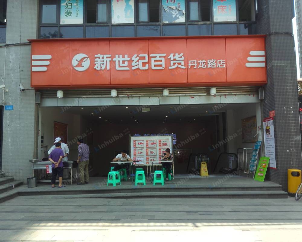 重庆新世纪丹龙路店