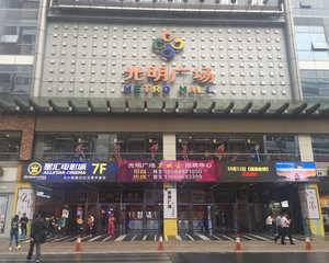 广州光明广场 - 东北门门厅