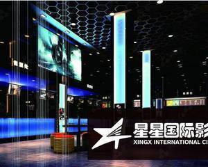 东莞星星国际影城万科生活广场店