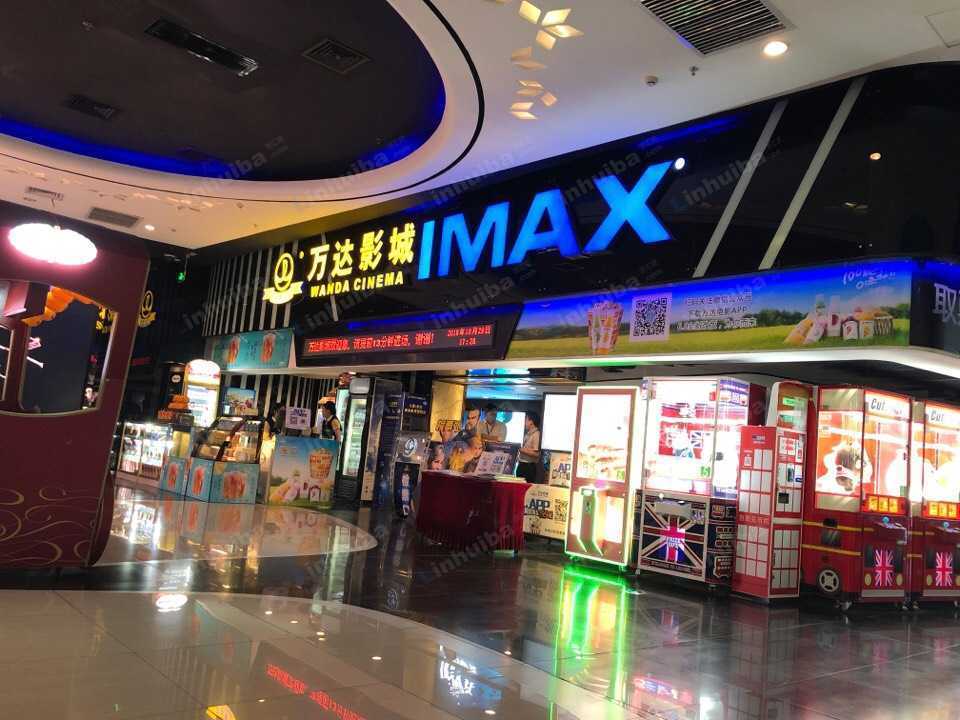 深圳万达影城海雅广场店