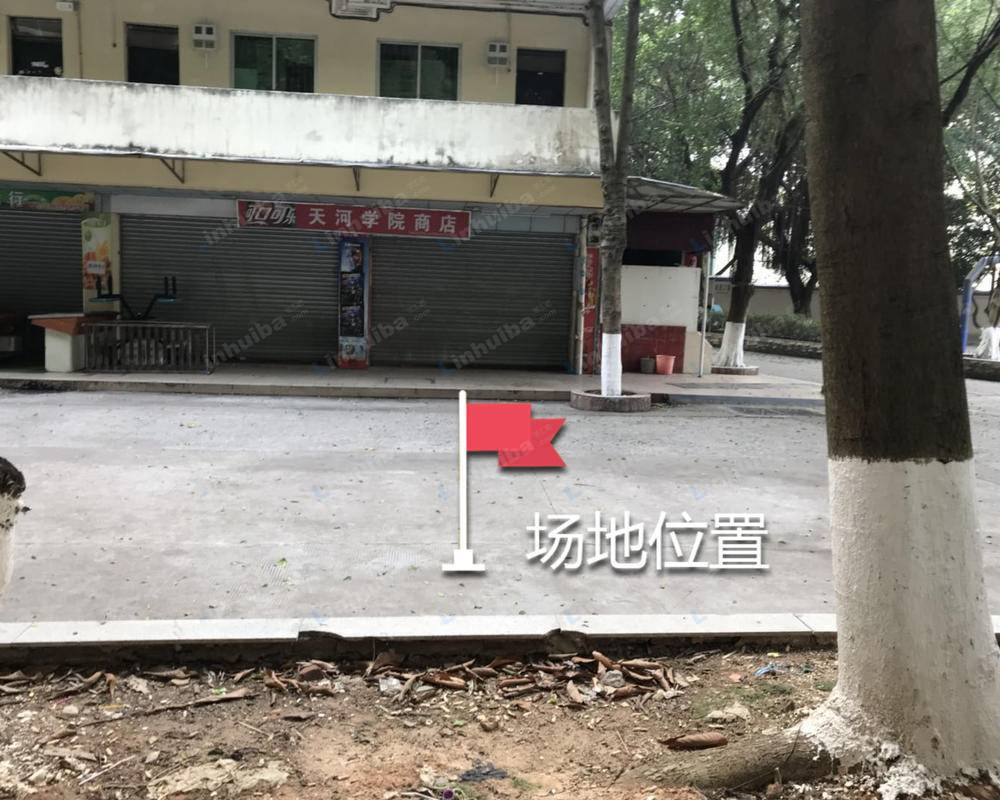 广东技术师范学院天河学院 - 天河学院饭堂篮球场旁