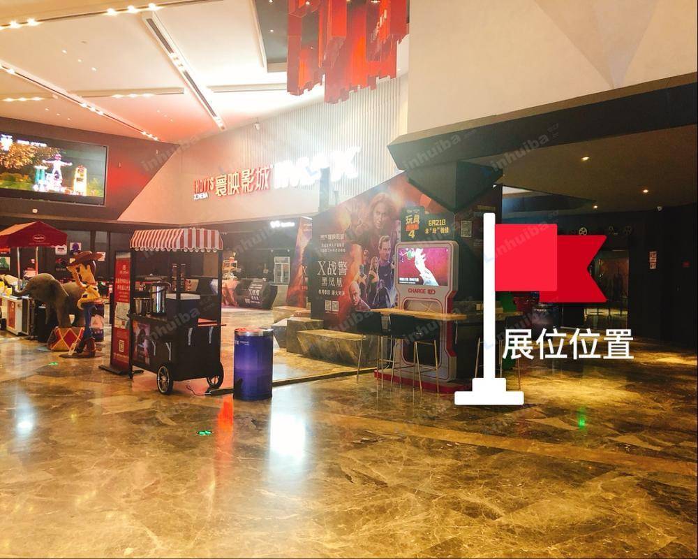 长春寰映影城摩天活力城店 - 影城大堂