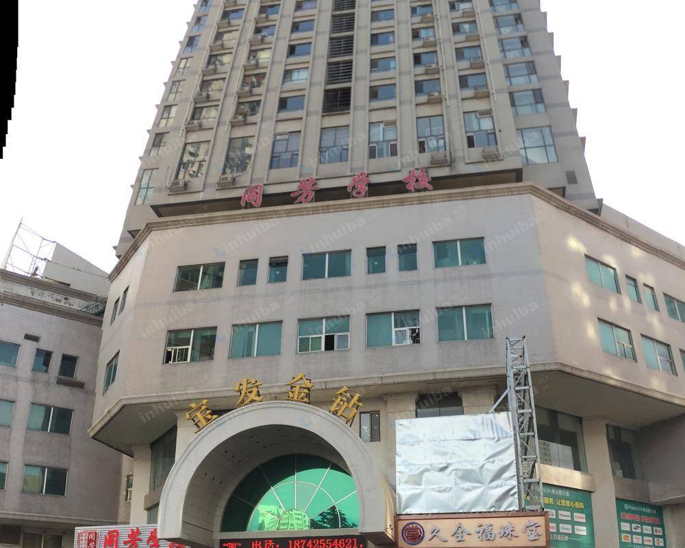 宝发金钻大厦