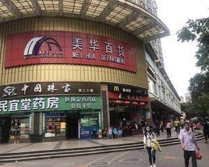 广州美华百货 - 一楼扶梯口