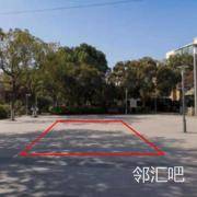 邻里中心内广场