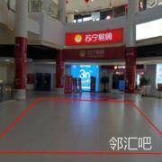 B1楼中庭