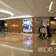 一楼MCM店门前