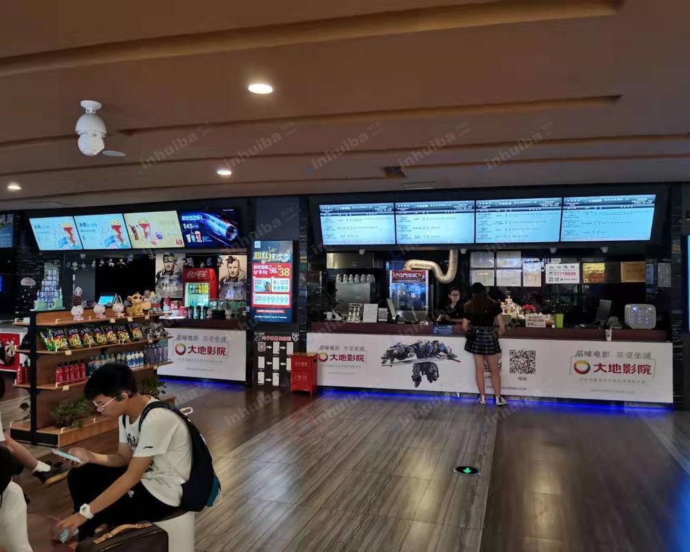 重庆大地影院龙洲湾店