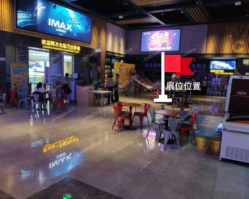 乌鲁木齐万达影城高新广场店 - 大堂