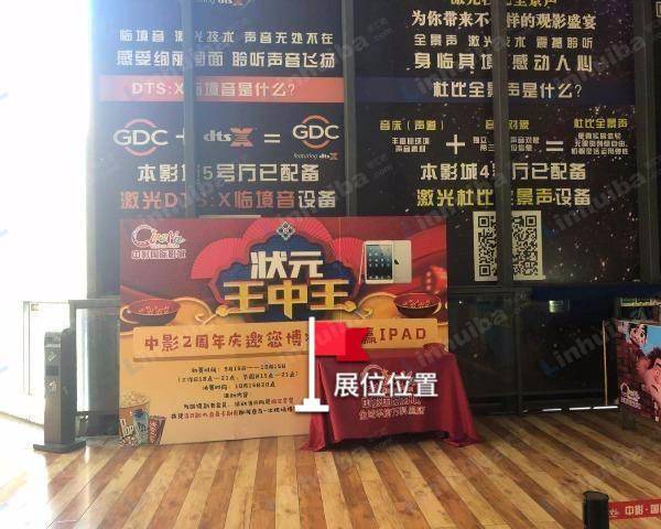 中影国际影城厦门金域华府万科里店 - 大厅
